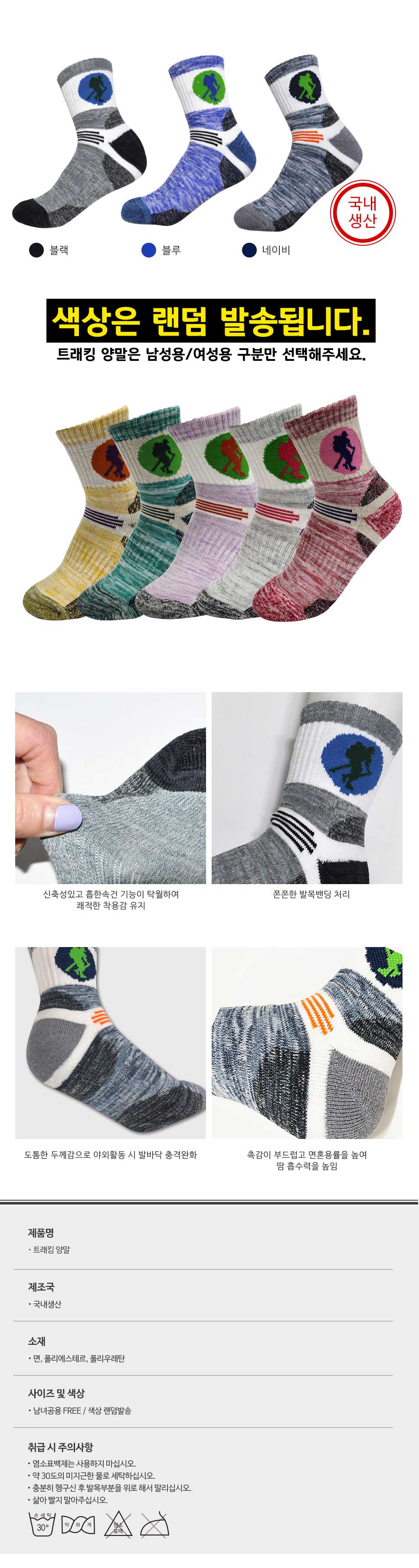 001_tracking_socks.jpg